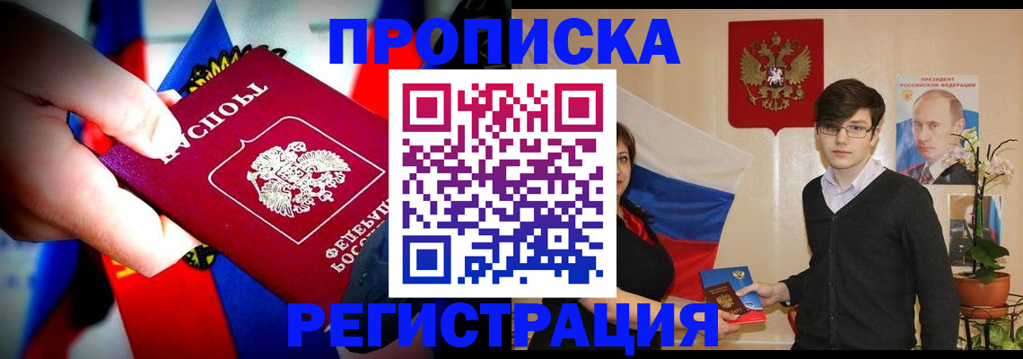 регистрация в Калининске