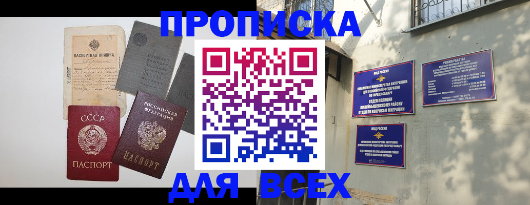 прописка от собственника в Калининске