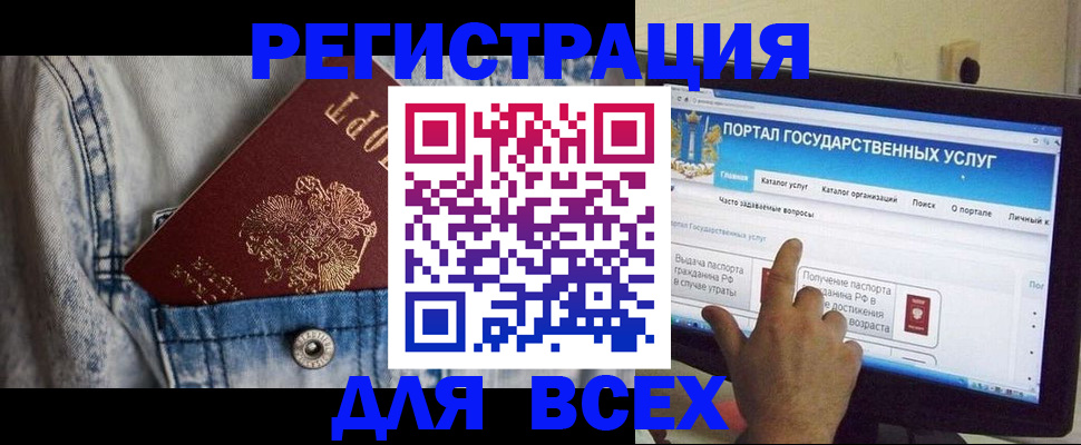 временная регистрация для всех в Калининске