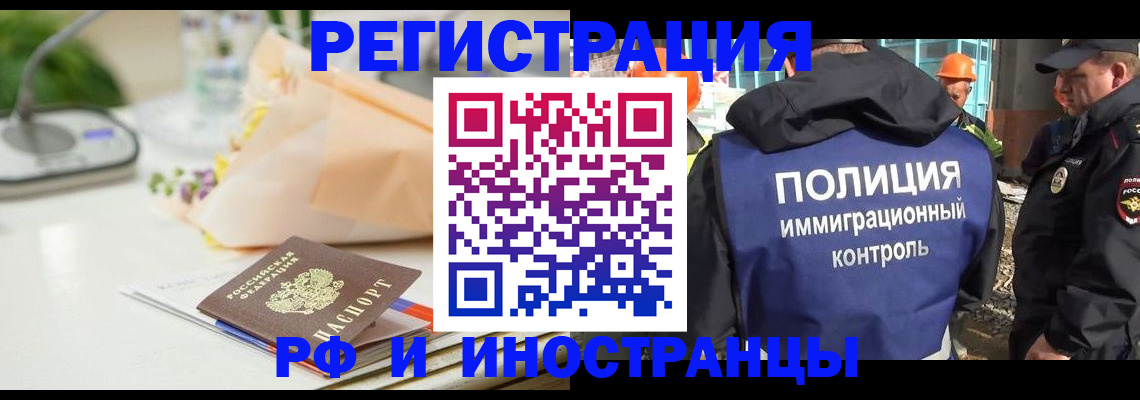 прописка гарантия в Калининске