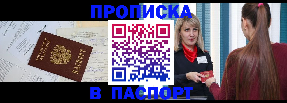 временная регистрация в Калининске