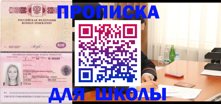 прописка для кредита в Калининске