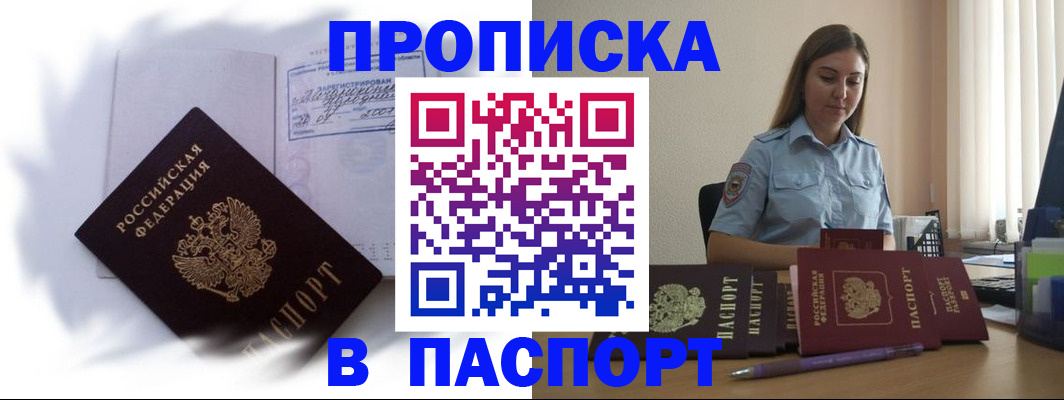 миграционный учет в Калининске
