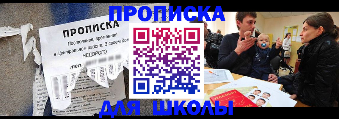 временная регистрация в Калининске