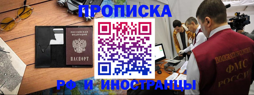 прописка поиск в Калининске